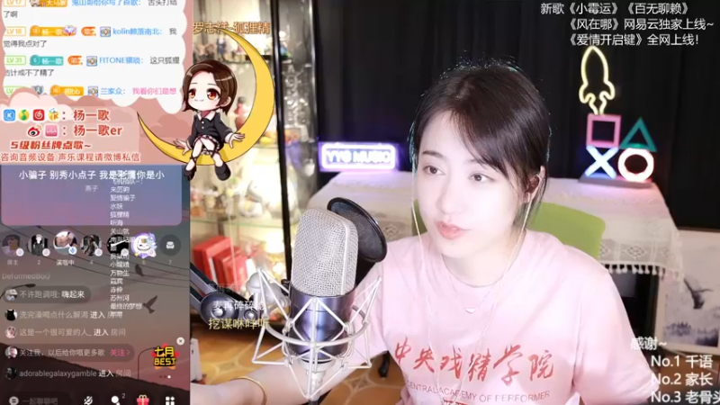 【2021-08-25 00点场】杨一歌：杨一歌：走呀，炸鱼去呀11258
