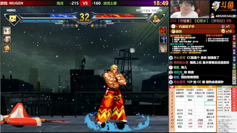 【2021-08-24 21点场】那日的风：【MUGEN】兄弟们, 晚上好