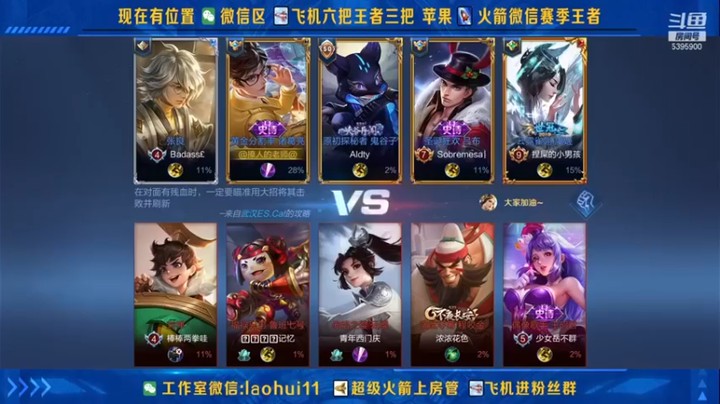 【A老回】24-0的诸葛亮就问还有谁