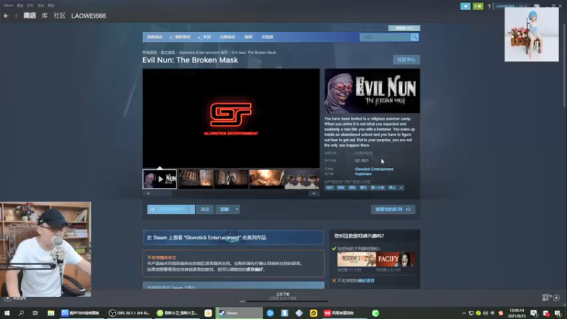 【2021-08-25 12点场】琼斯小卫：国产最新恐怖大作~胆小勿入