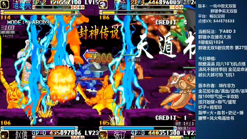 【怀旧游戏】断水流的精彩时刻 20210825 02点场