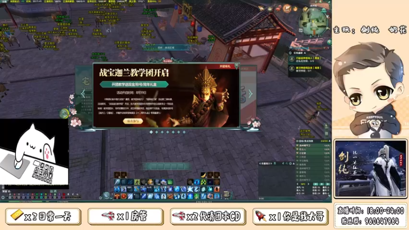 【2021-08-24 22点场】统一丶冰绿茶：【天宝】天策视角清25zb CD