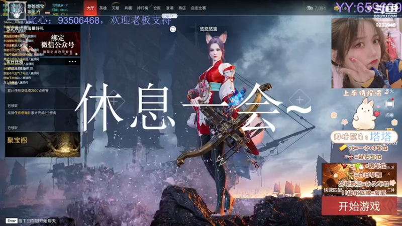 【2021-08-24 18点场】悠宝今天生气了吗：永劫无间喜剧人