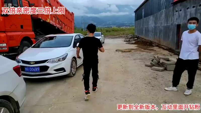 【2021-08-25 19点场】逐梦兄弟：出发去盈江目的地