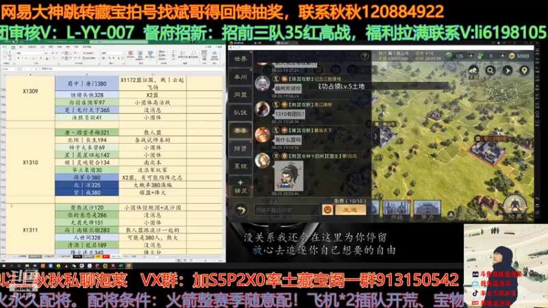 【2021-08-25 20点场】我就是泡菜：晚上给大家配将讲攻略