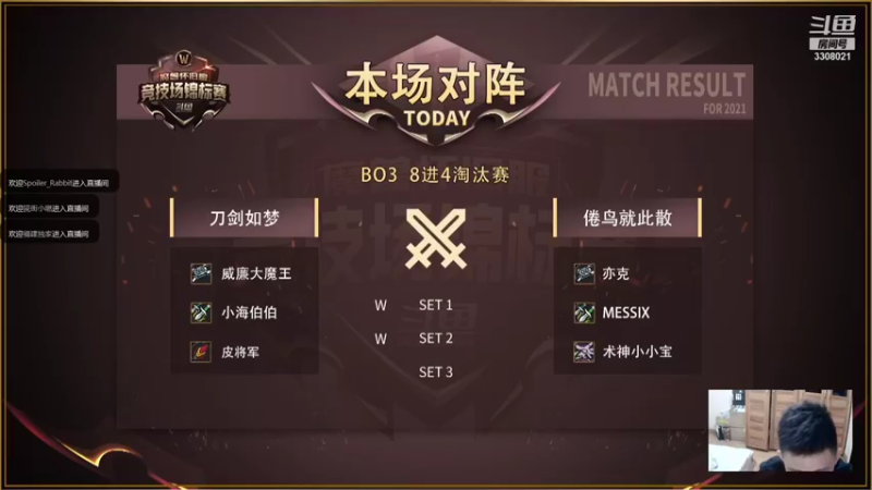 【2021-08-23 19点场】生命本无名8：今晚8:30 竞技场 魔兽詹俊独家解说