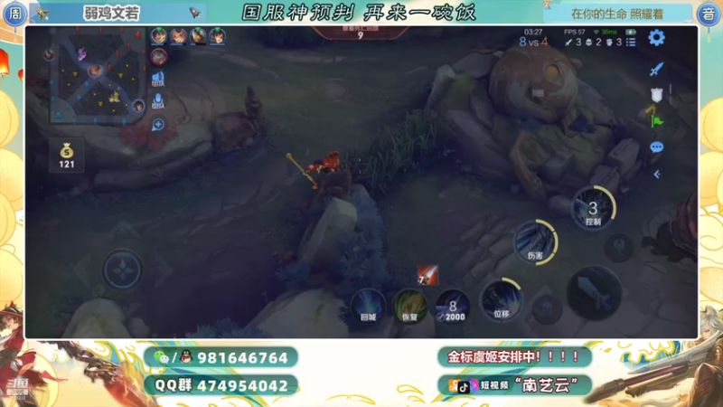 【2021-08-25 01点场】南艺云：国服赵云新皮肤小姐姐哇塞！！