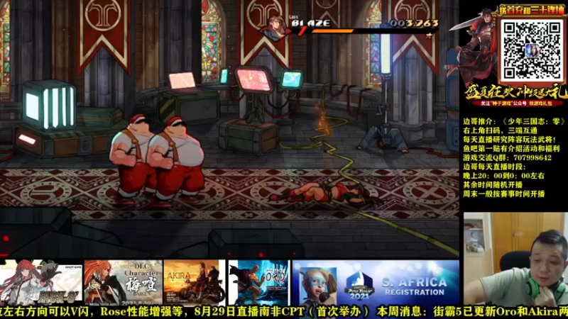 【2021-08-23 23点场】边哥BeenGor：先打打游戏然后开始征战少年三国志