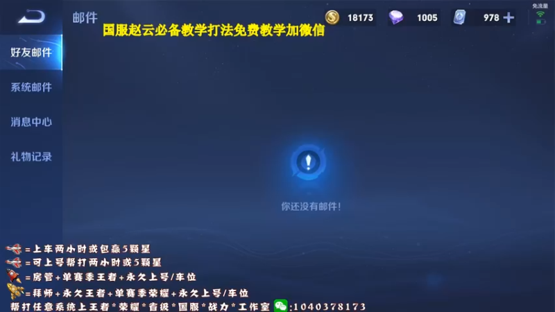 【2021-08-25 12点场】天涯yy丶：斗鱼三国服赵云：五排带粉