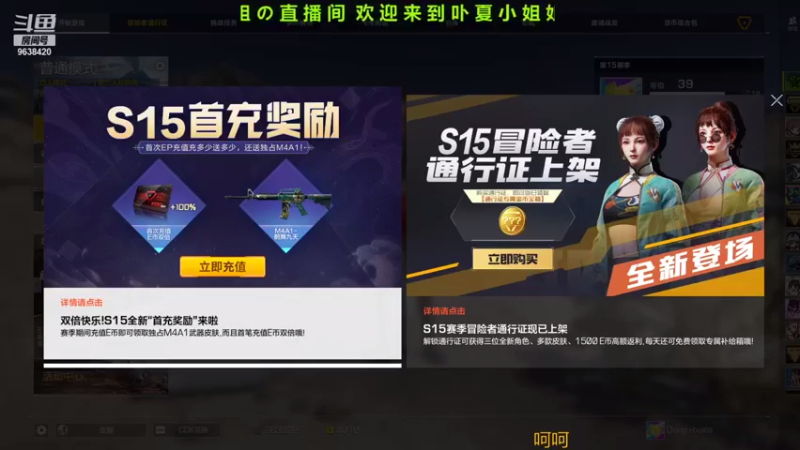 【2021-08-25 09点场】ROE卟夏：游戏娱乐时间