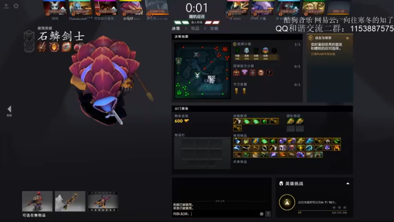 Dy丁鱼：4-5-23石鳞剑士，酱油一波，都是助攻