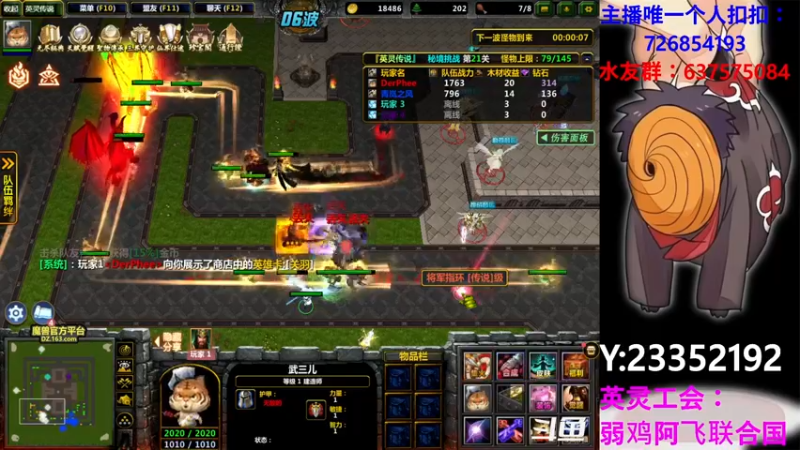 【2021-08-20 15点场】逗P阿飞：小伙伴们 我弱鸡飞 又回来了 啊哈哈哈嗝