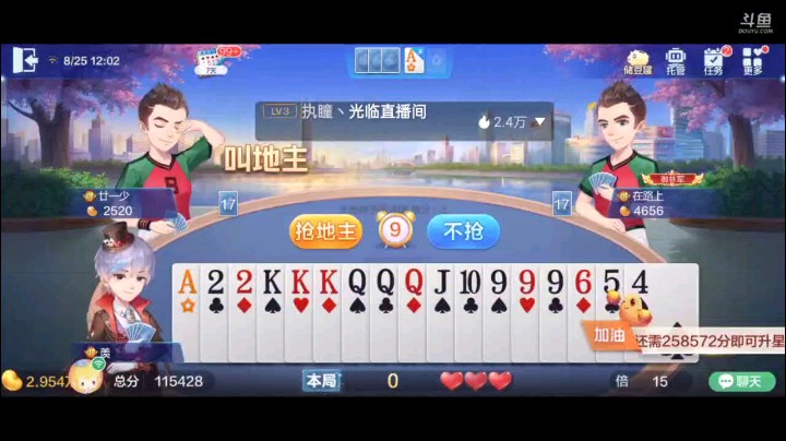 0825特辑，虽然点的是加倍但是地主没豆子，【好吧只不过没超级卡了而已】纵观这局，还是抱了队友大腿，居然如此整齐