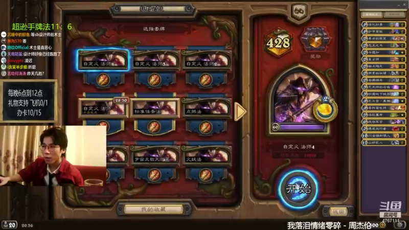 【2021-08-24 20点场】神棍老师麦迪文：神棍老师：偶尔迟到的直播间