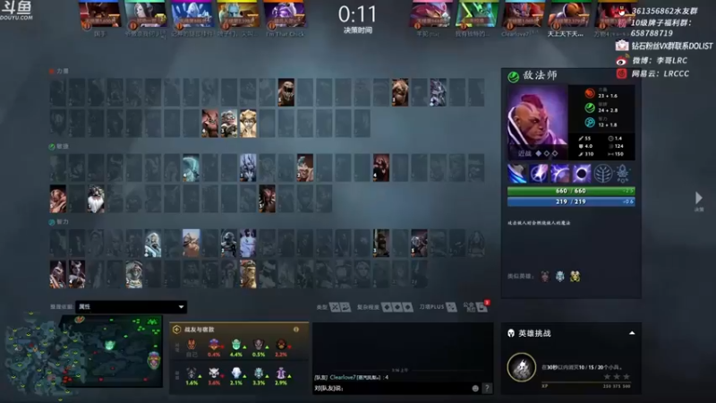 李哥Lrc：15-4敌法师，从头C到尾，这把实力带飞