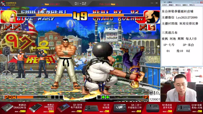 【格斗游戏】东台林铭的精彩时刻 20210825 12点场