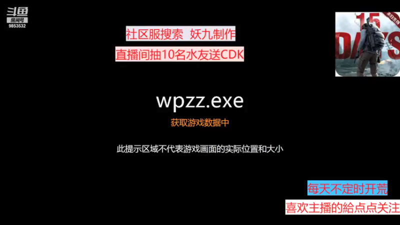 【2021-08-22 21点场】文明重启丶妖九：AA社区搜索巴士宝宝的直播间