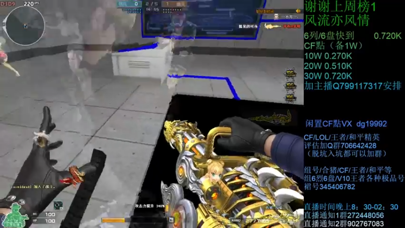 【2021-08-23 22点场】渣渣枫007：渣渣枫：CF点，助力，蝴蝶，6烈6盘搞起