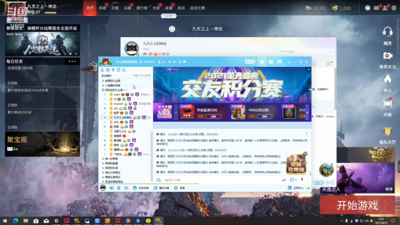 【2021-08-25 03点场】右手supking：电脑卡 体谅下，过几天就好了
