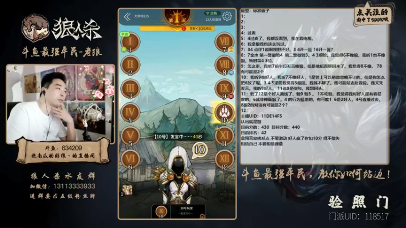 【2021-08-24 20点场】EA丶老狼：#官方狼人杀#开粉钻送房管！
