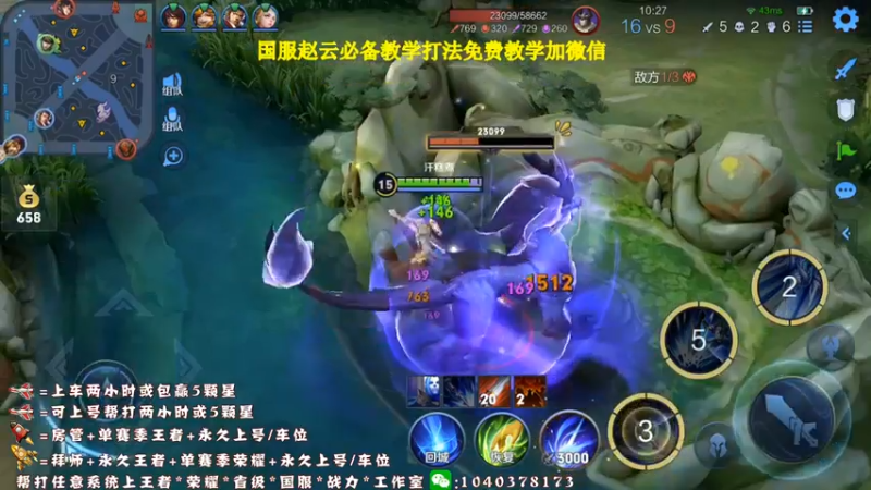 【2021-08-25 21点场】天涯yy丶：斗鱼三国服赵云：五排带粉