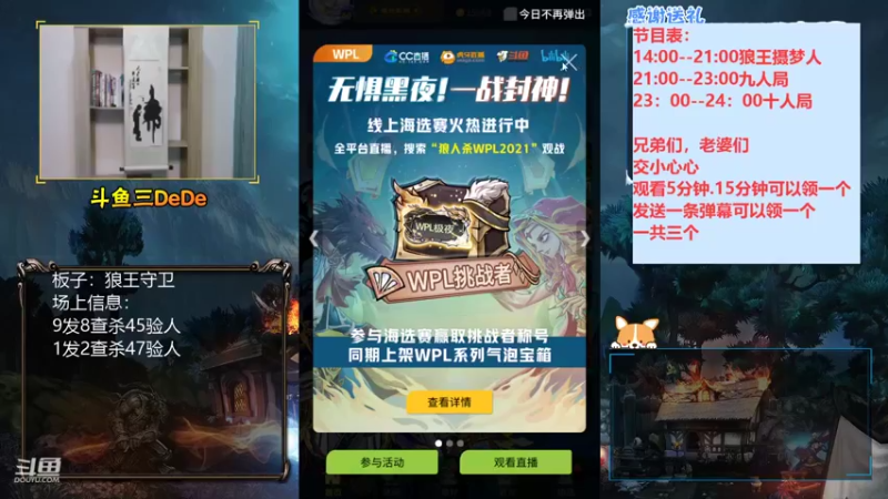 【2021-08-24 13点场】三DeDe：【直播】狼王摄梦人