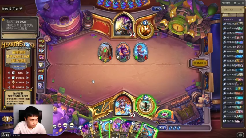 【2021-08-24 21点场】杨清枫：一个月30多个12胜的主播 现场吹牛！