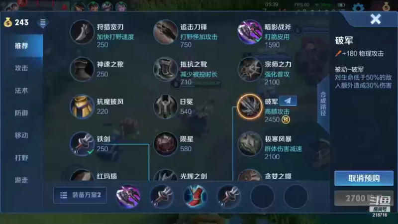 【2021-08-25 04点场】阿君Doja：单排曜：你想成为剑神吗