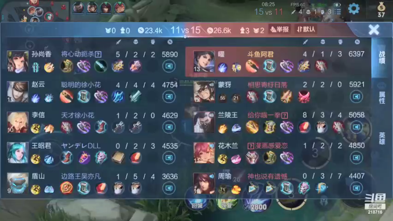 【2021-08-25 02点场】阿君Doja：单排曜：你想成为剑神吗