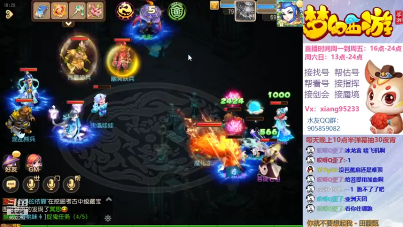 【2021-08-24 18点场】项95：专业帮找号~估号~剑会~蜃境~指挥