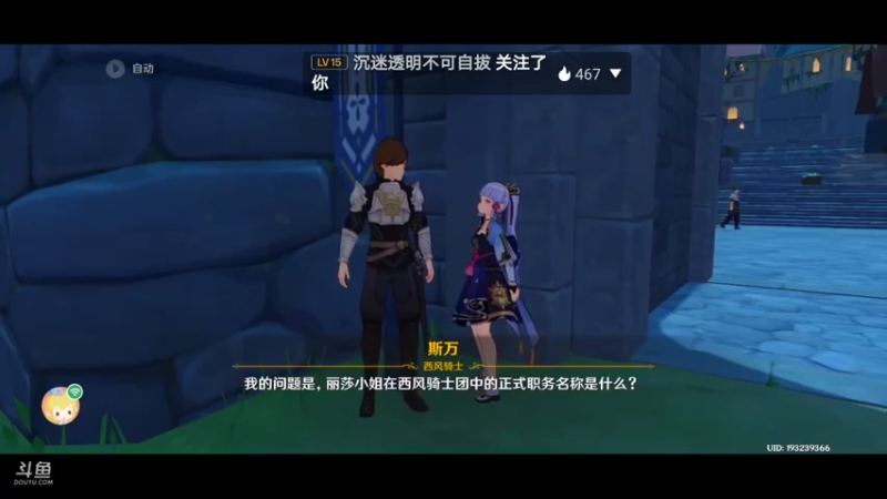 2021年8月25日直播回放