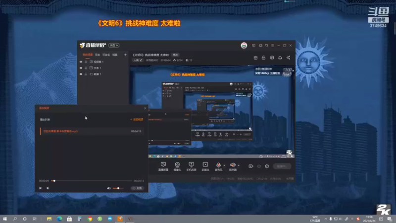 【2021-08-24 19点场】朱悟能ABC：开新坑《文明6》 疯狂之蛮族
