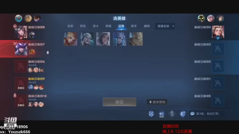 【2021-08-25 16点场】月中仙zs：什么叫顶级打野
