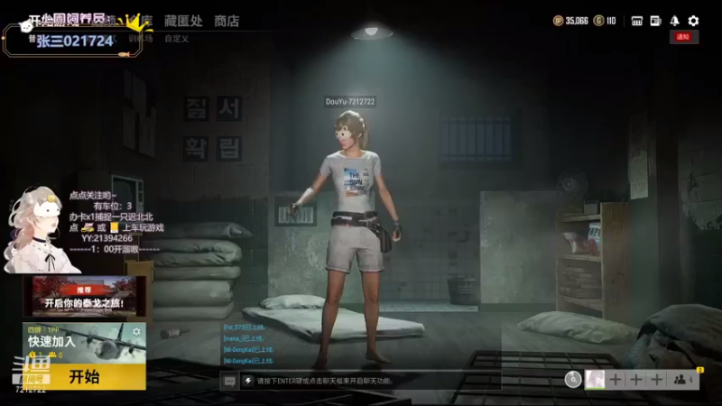 【2021-08-24 19点场】迟北北：【北北】就很腻害~