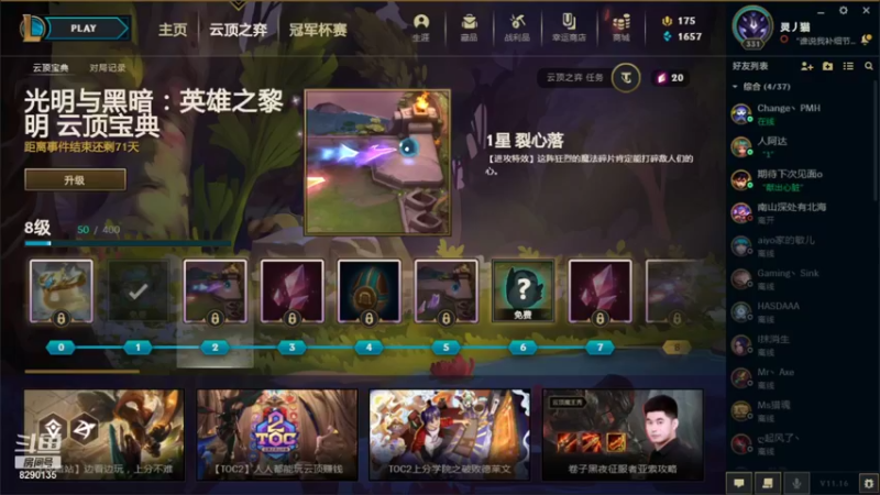 【2021-08-24 16点场】鹏亿i：吸收鱼丸！！！