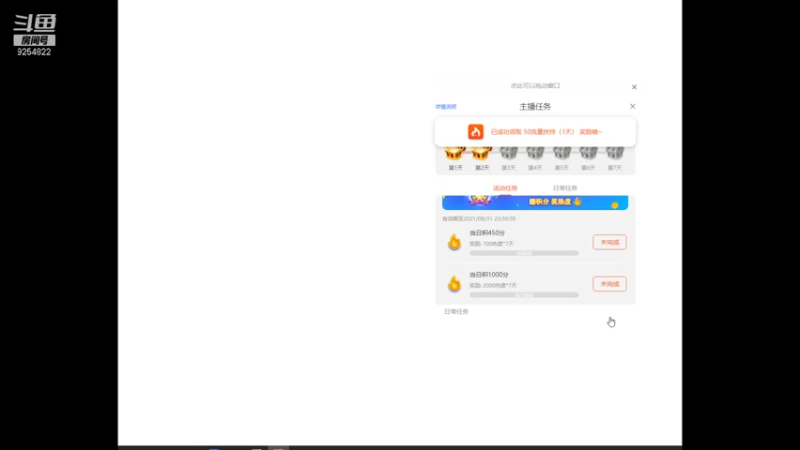 【2021-08-24 20点场】我就是那个哈哈啊：古剑奇谭的第7天
