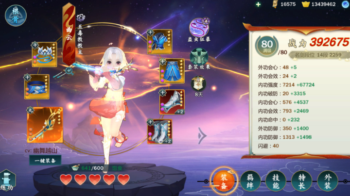 蚩尤圣庙挑战四个boss