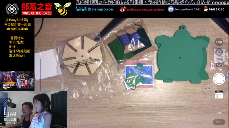 【2021-08-25 08点场】Tiffany和S特笨的旅行：Fun Crafting 手工