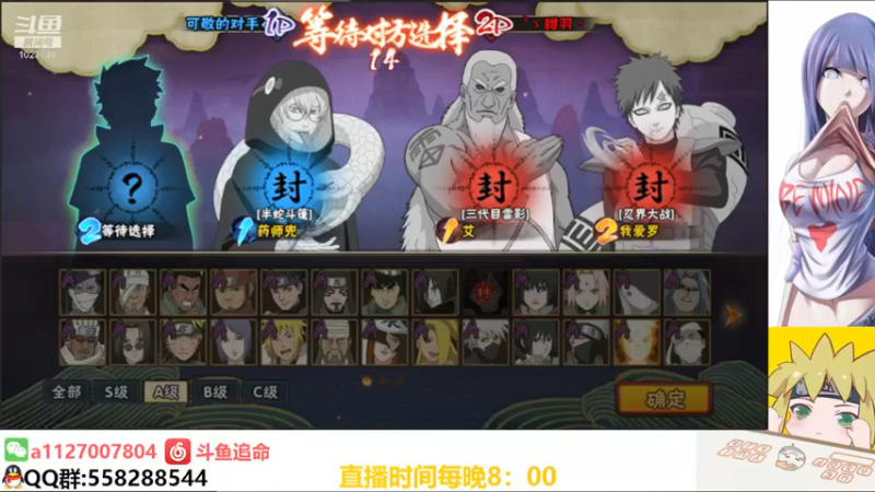 【2021-08-24 21点场】小仙男追命：追命：每晚8点
