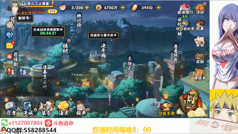 【2021-08-25 20点场】小仙男追命：追命：每晚8点