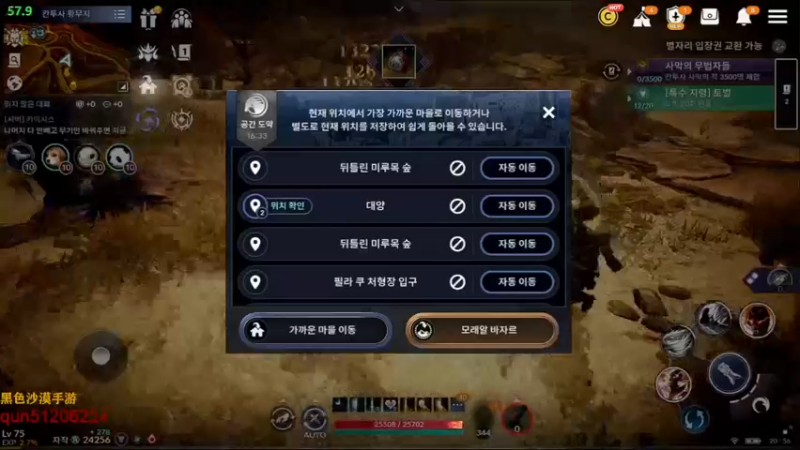 【2021-08-24 19点场】堂本堂：黑色沙漠手游职业平衡更新/剑灵2