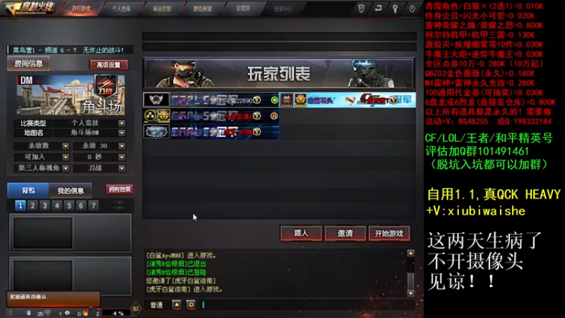【2021-08-25 20点场】白鲨xiubi丶：裸妆继续加油吧
