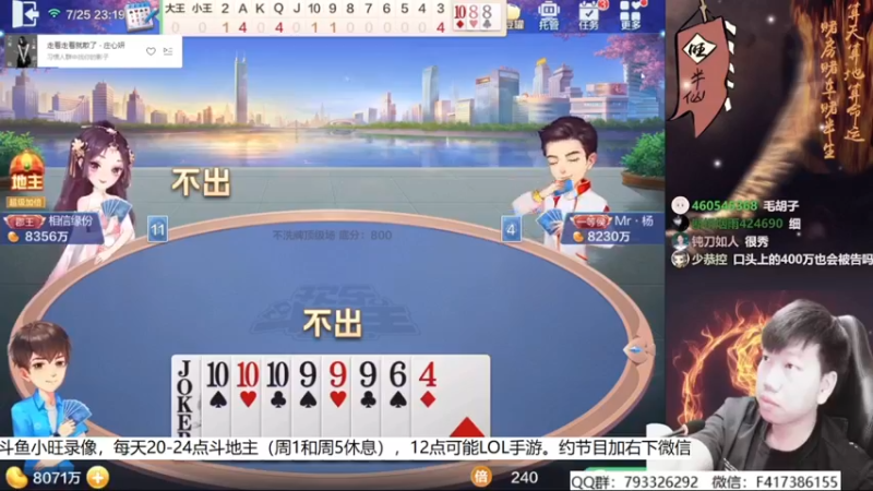 【2021-08-25 04点场】天地丶小旺：斗鱼小旺，录像。20点直播