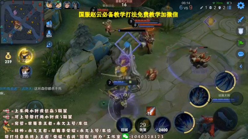 【2021-08-25 16点场】天涯yy丶：斗鱼三国服赵云：五排带粉