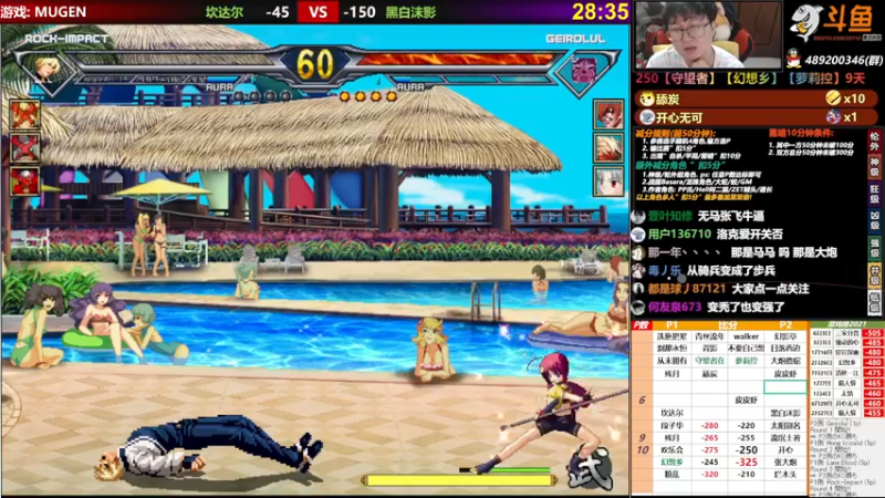 【2021-08-24 23点场】那日的风：【MUGEN】兄弟们, 晚上好