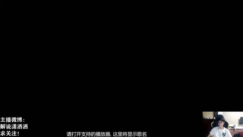 【2021-08-25 18点场】解说潇洒：带粉打会排位~荧光棒和爱心可以送一送哦~