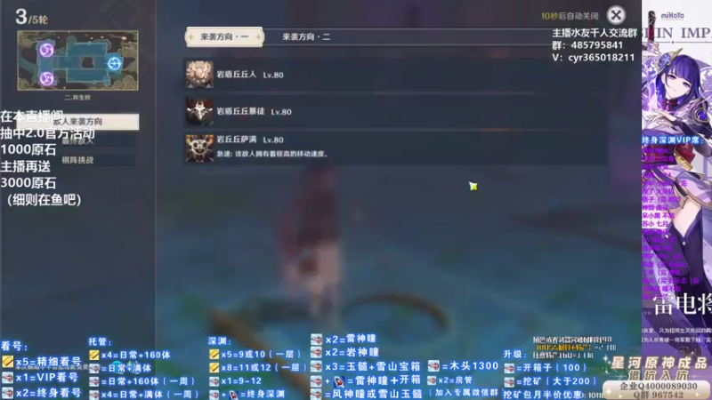 【2021-08-24 15点场】紫叔叔丶：专业新人导师第一全能工具人 看号深渊材料