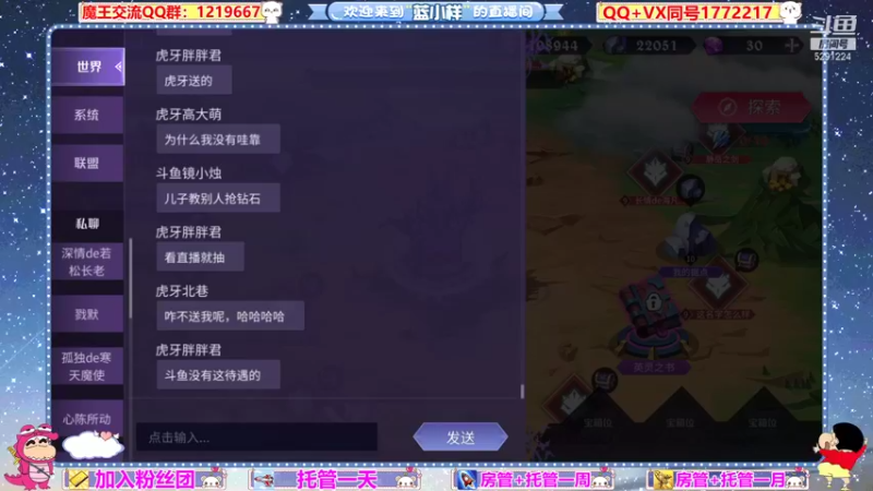 【2021-08-24 21点场】蓝小样YonHen：好一个大魔王！