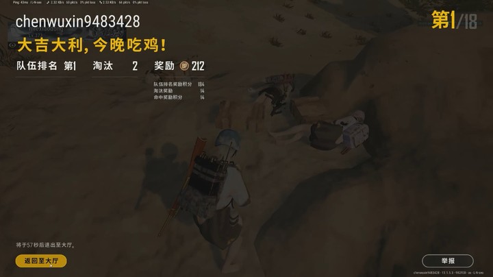 绝地求生8233战绩