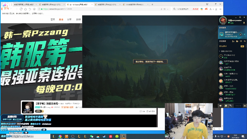 【英雄联盟】金咕咕金咕咕doinb的精彩时刻 20210825 01点场